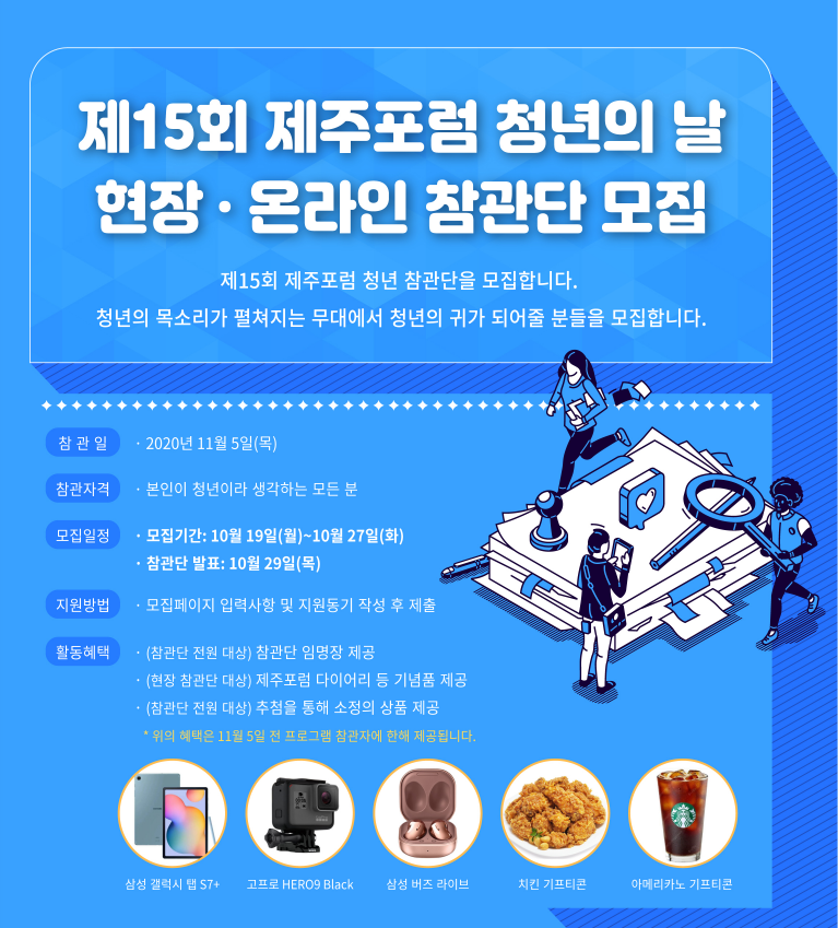 청년의 날 모집(1).png