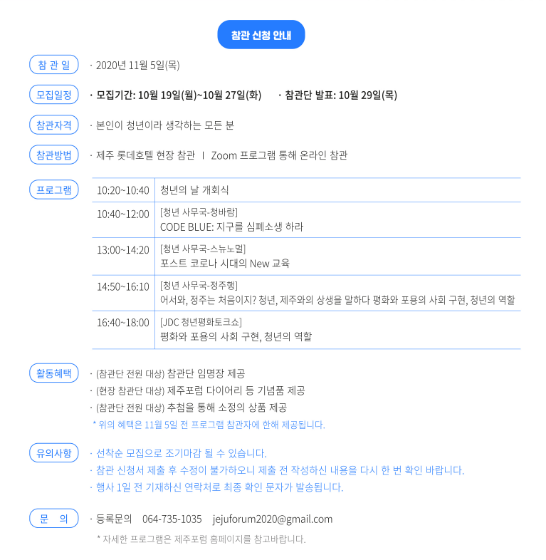 청년의 날 모집(2).png